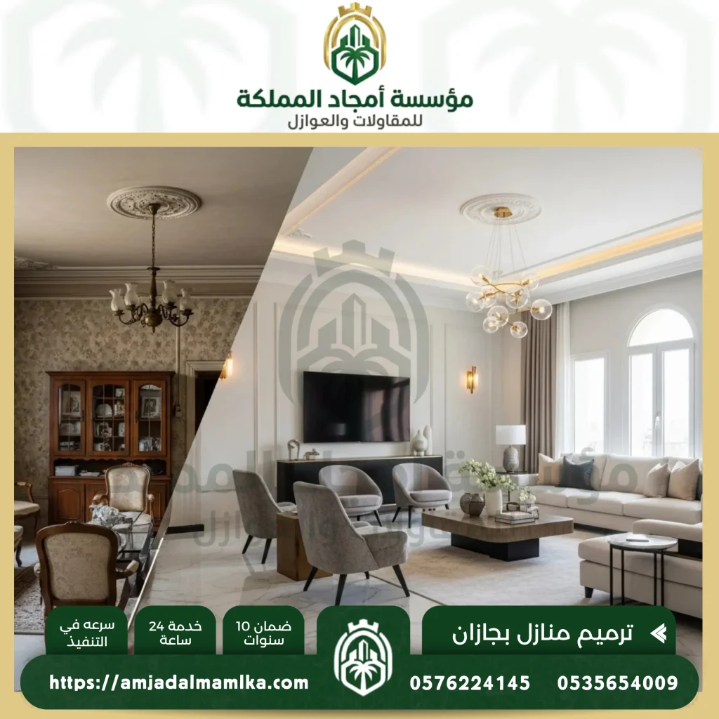 معدات وأدوات صيانة منازل بجازان
