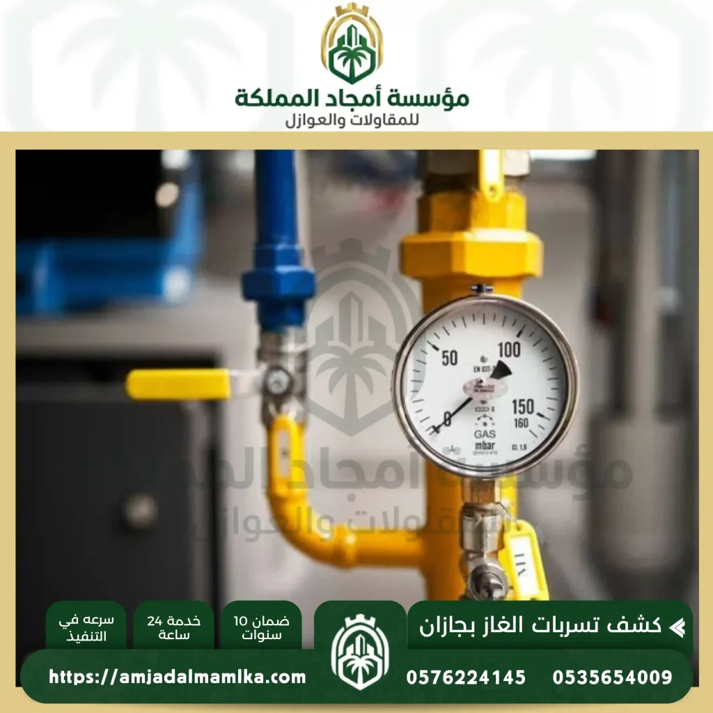 خطوات فحص وتحديد تسربات الغاز