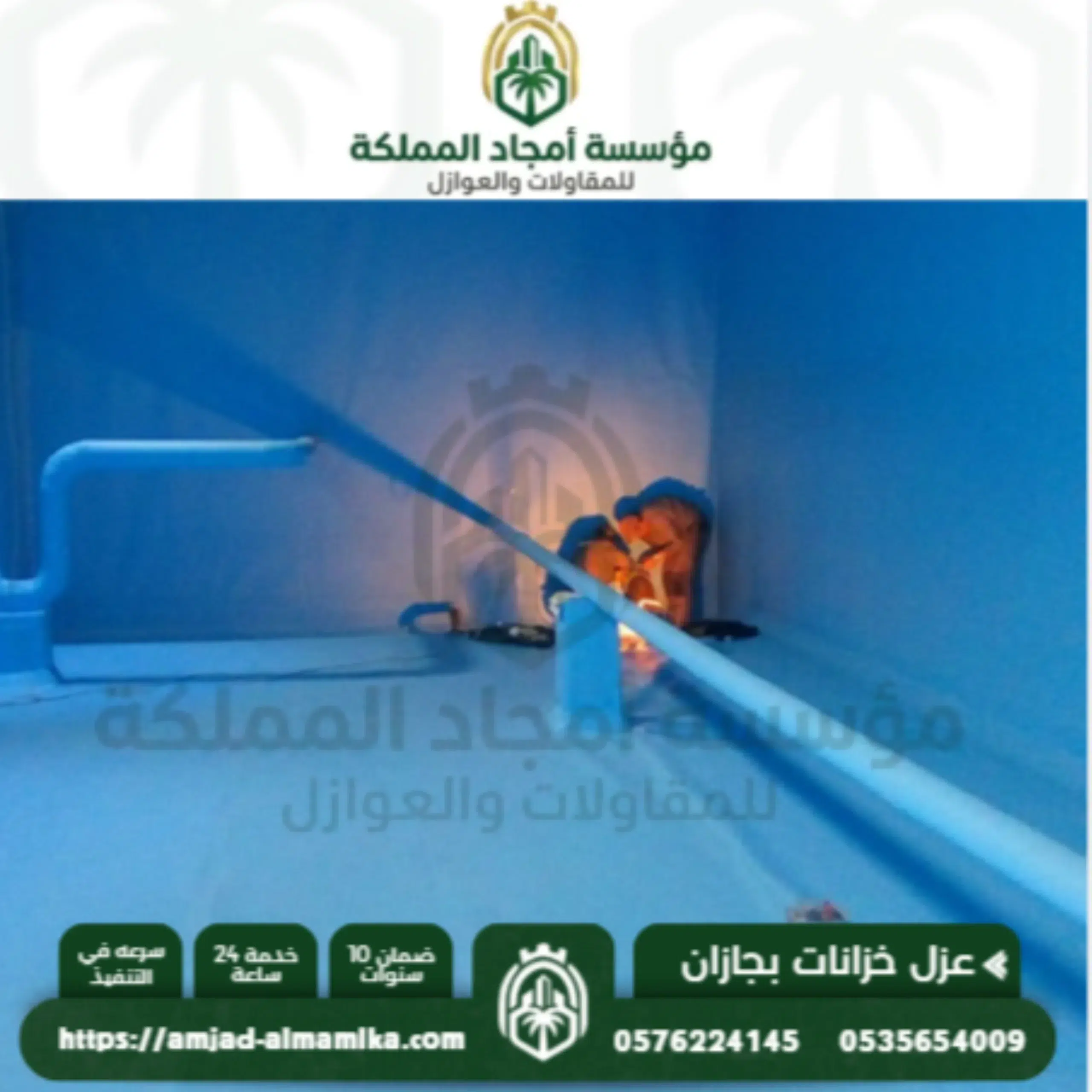 أسعار عزل الخزانات بجازان أسعار عزل الخزانات بجازان