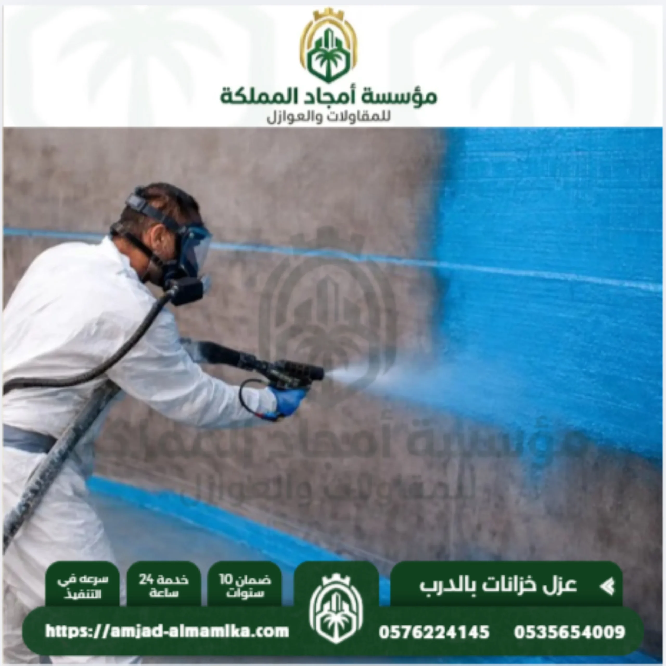 أنواع عزل ايبوكسي بالدرب
