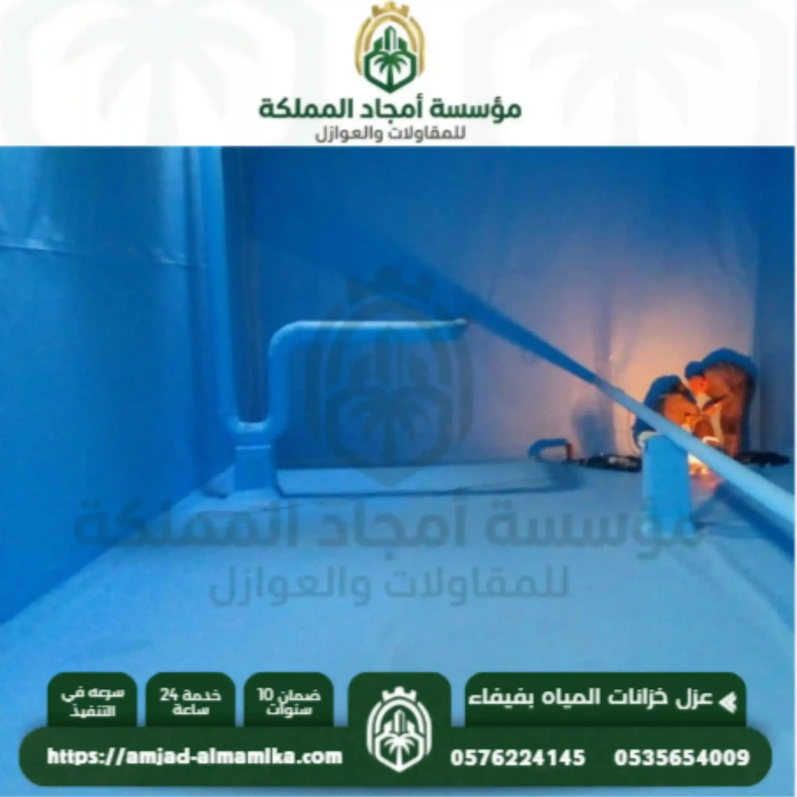 خدمات شركة عزل خزانات المياه بفيفاء خدمات شركة عزل خزانات المياه بفيفاء