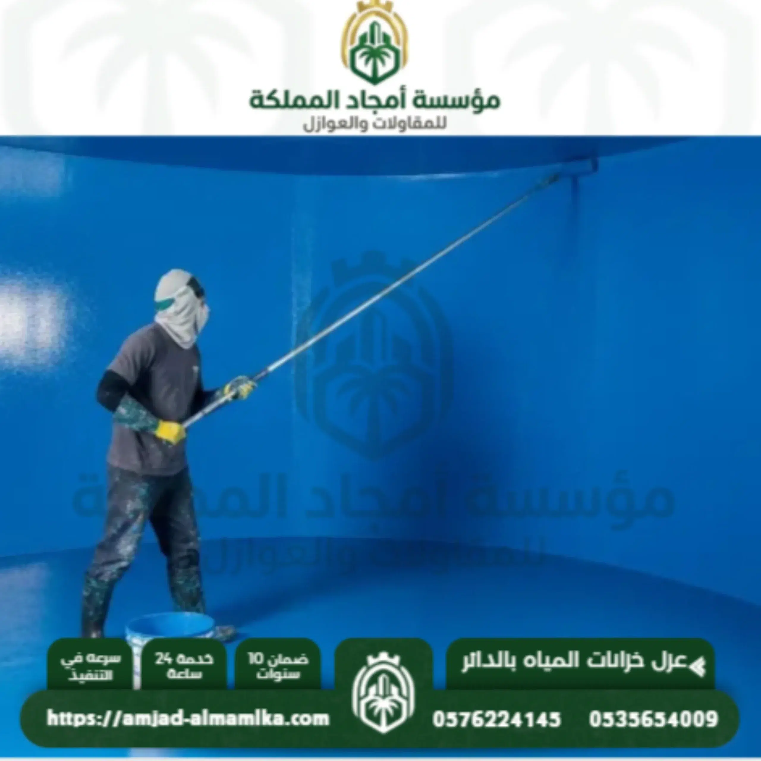 عزل ايبوكسي بالدائر عزل ايبوكسي بالدائر