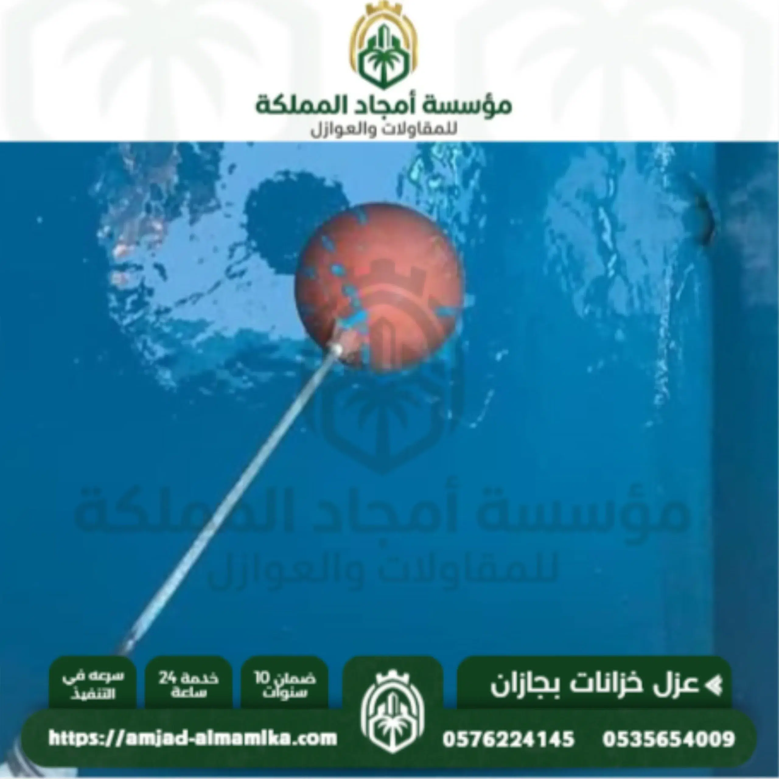 علامات الحاجة إلى عزل خزانات مياه الشرب علامات الحاجة إلى عزل خزانات مياه الشرب