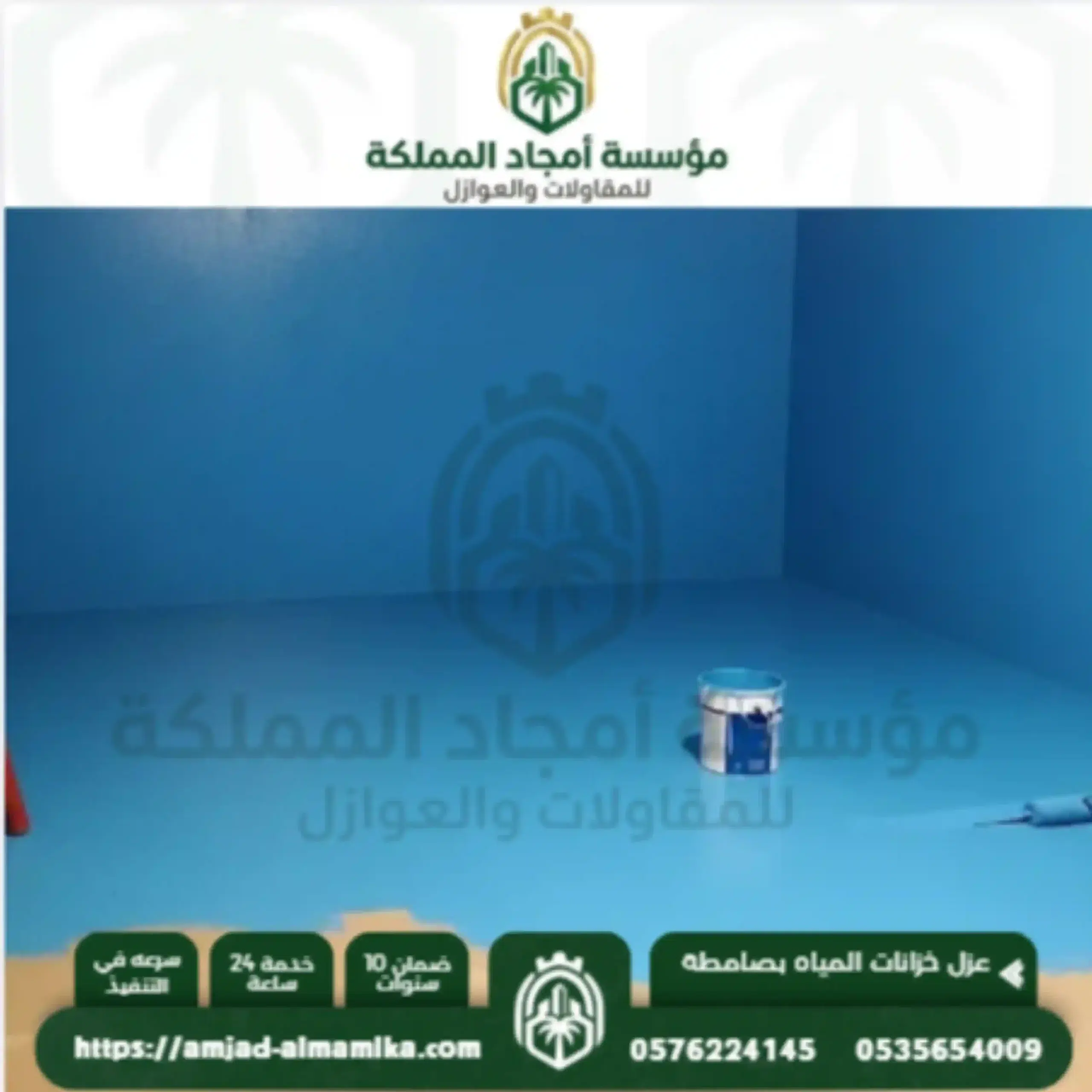 أفضل شركة عزل خزانات المياه بصامطة