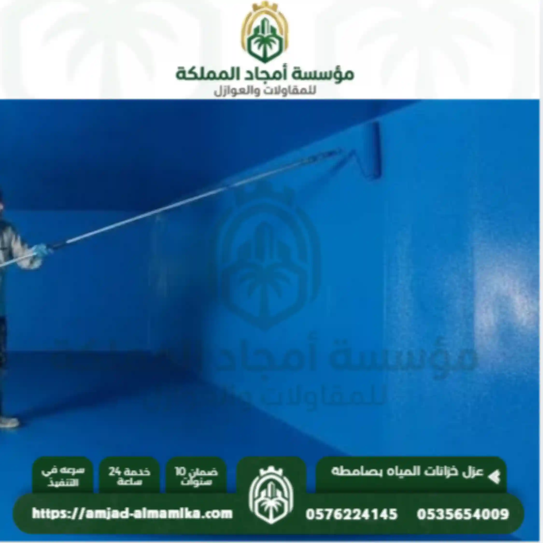 افضل شركة عزل خزانات مياه